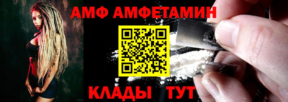 Амфетамин  Вход с VPN  Сыктывкар  АМФ VHQ 
