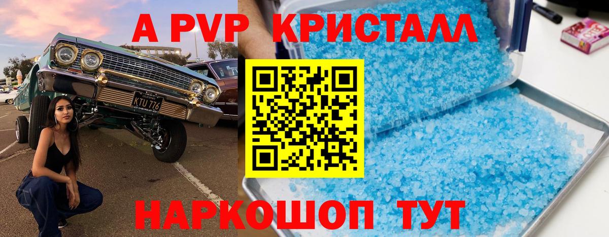А ПВП СК кристаллы  Кодеин  Вход с VPN  Сыктывкар  Канабис  ГАШИШ  NBOMe  МЕФ   ТГК 