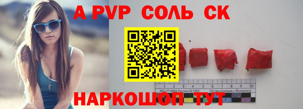А ПВП мука  Вход с VPN  Alfa_PVP мука  Сыктывкар 