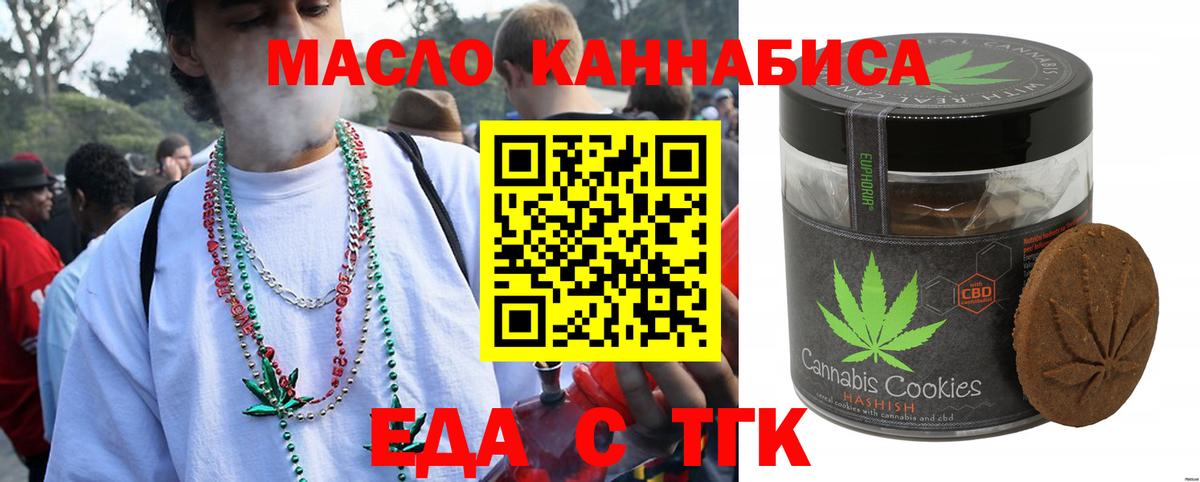 Canna-Cookies конопля  Вход с VPN  Сыктывкар 