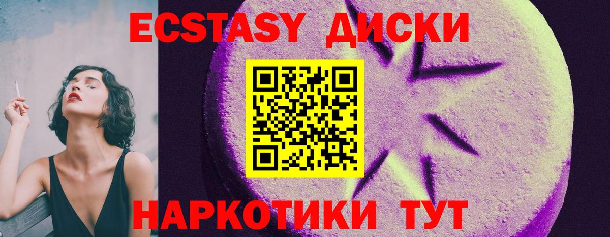 Ecstasy 300 mg Сыктывкар