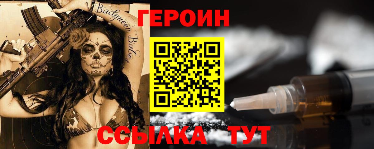 ГЕРОИН  ГЕРОИН гречка  Вход с VPN  Сыктывкар 