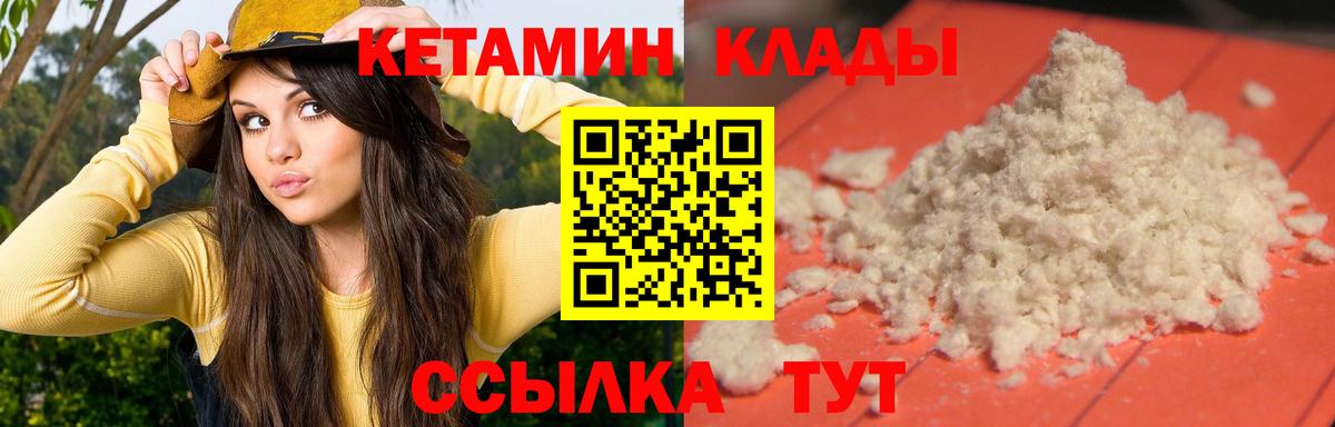 КЕТАМИН VHQ  Вход с VPN  это какой сайт  Сыктывкар 