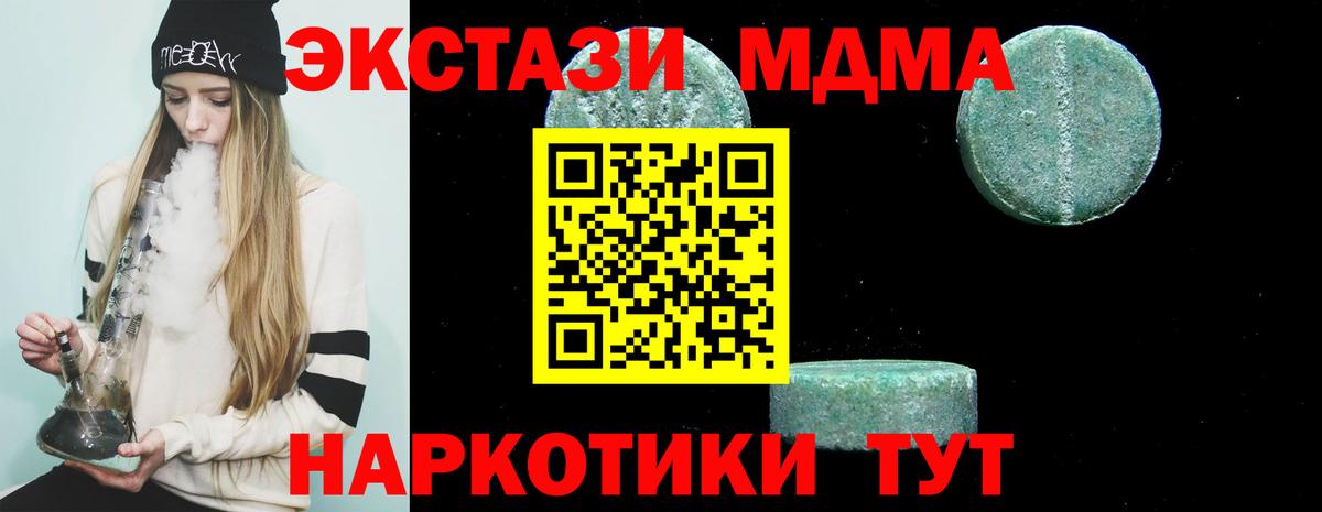 МДМА кристаллы  Вход с VPN  МДМА  Сыктывкар  MDMA VHQ 