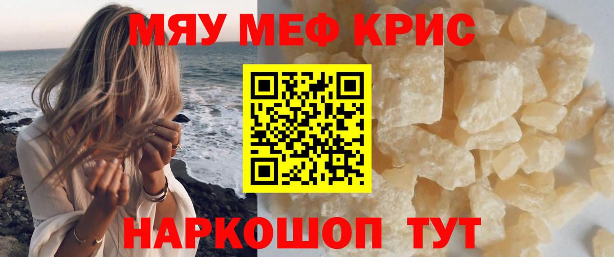 Сыктывкар  МЕФ  Вход с VPN  МЯУ-МЯУ мяу мяу  Мефедрон 4 MMC 