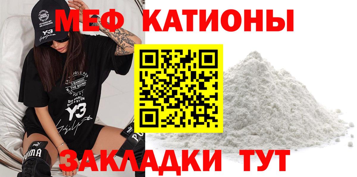 Меф мяу мяу Сыктывкар