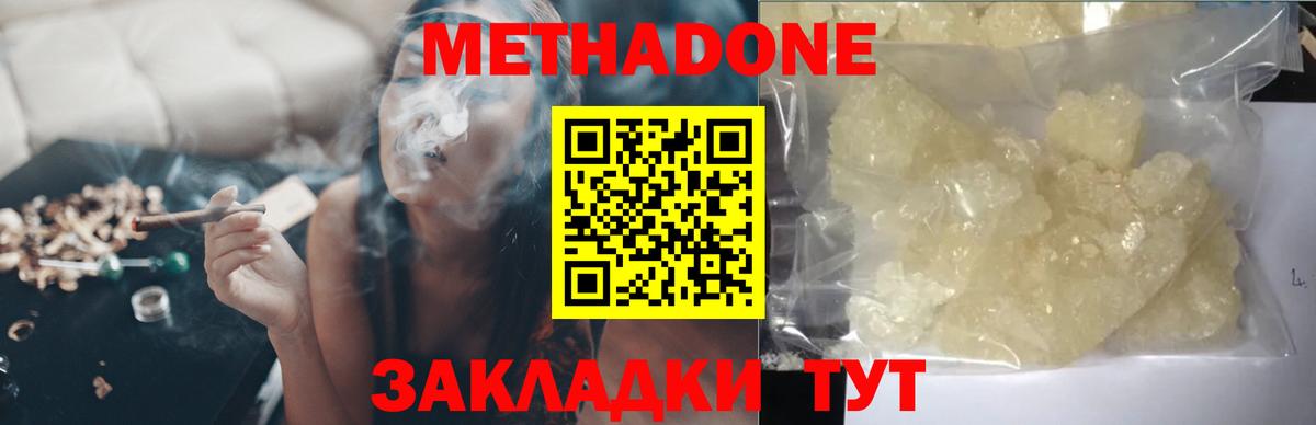 Сыктывкар  МЕТАДОН кристалл  Вход с VPN 