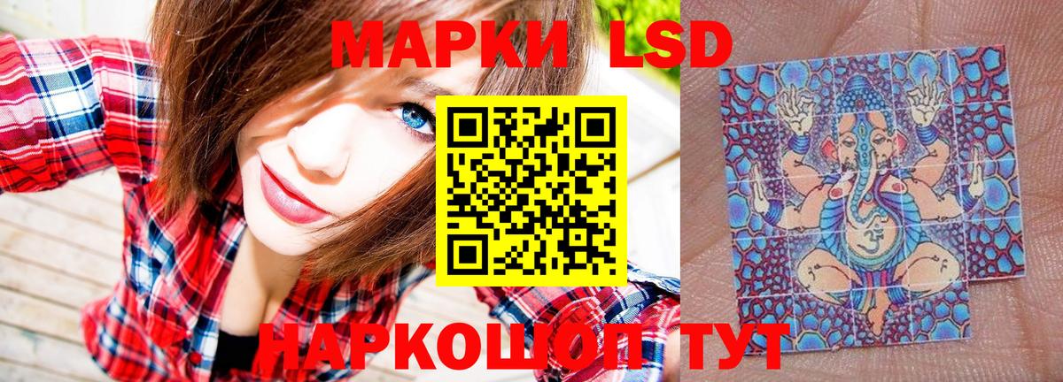 Сыктывкар  Марки 25I-NBOMe 1,5мг  Наркотические марки  Вход с VPN 